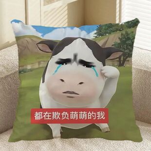 草地牛抱枕猎奇抽象奶牛沙雕表情包萌宠客厅沙发午休靠枕生日礼物
