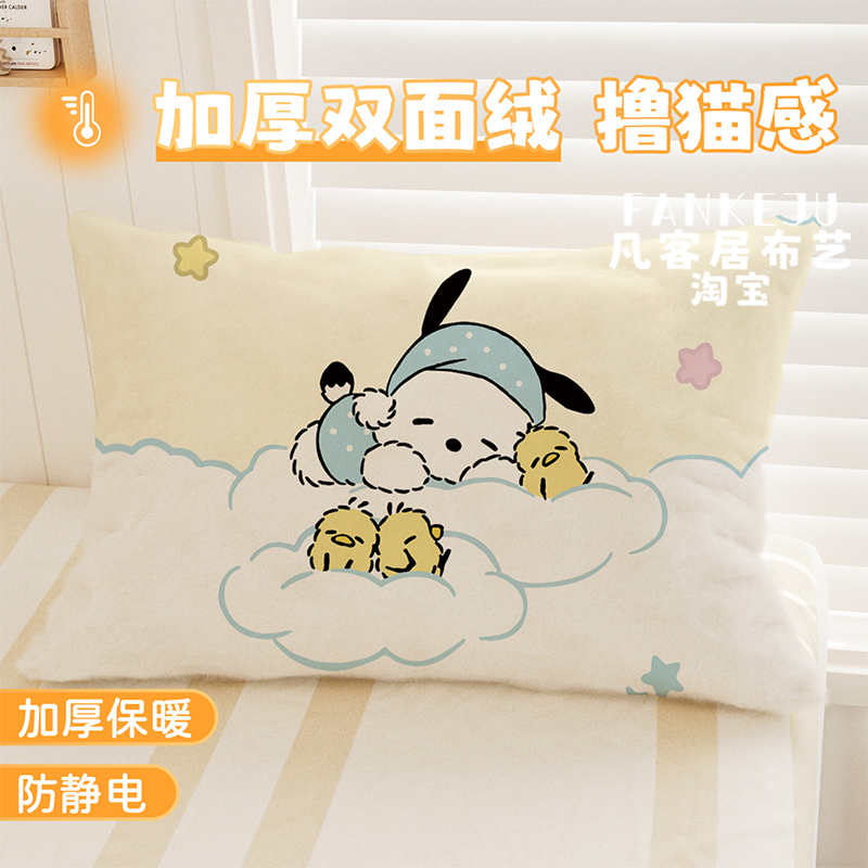 冬季卡通帕恰狗加绒枕套保暖加厚双面印花单人枕头套宿舍床上用品
