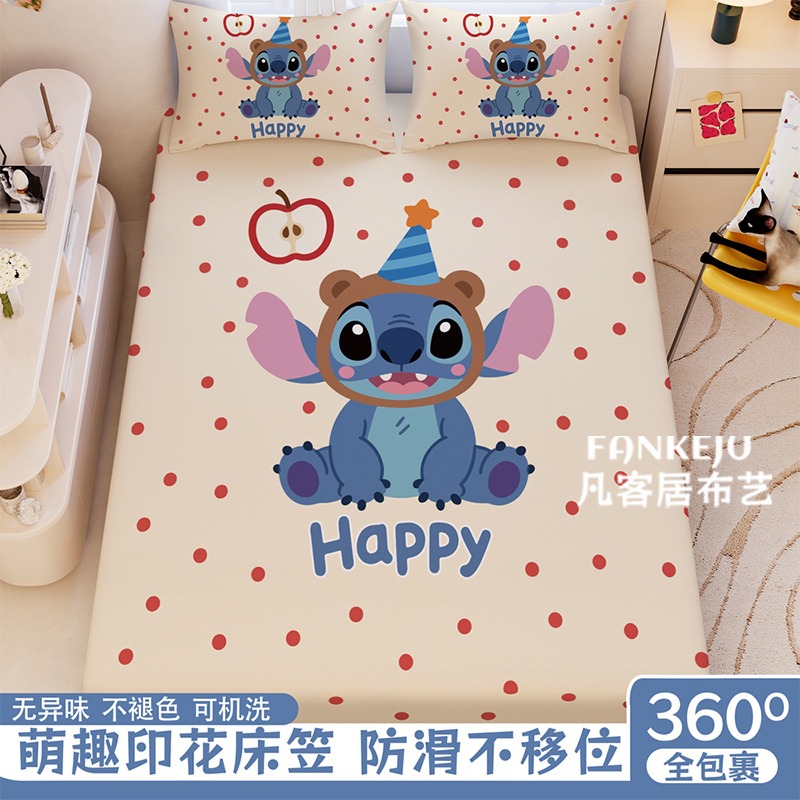 卡通史迪仔床笠全包防尘宿舍