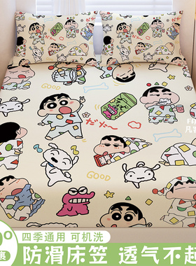 日式蜡笔小新全包床笠防滑宿舍单人床罩儿童卧室不移位床垫保护套
