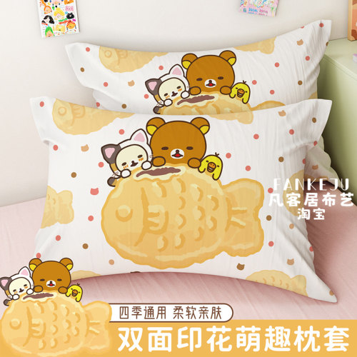 可爱轻松熊双面印花枕套可拆洗