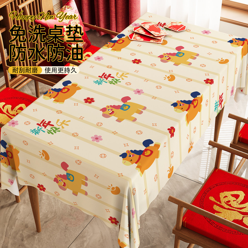 2026马年喜庆PVC桌布防水防油新中式印花餐桌布免洗节日装饰台布,居家布艺,桌布,淘宝优惠券,粉丝福利购,淘宝优惠卷