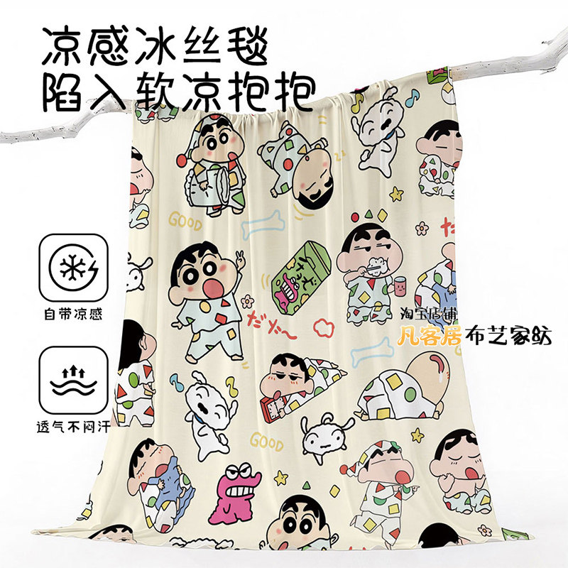 日系卡通蜡笔小新夏凉毯冰天丝冰爽透气夏季儿童午睡薄款空调毯子