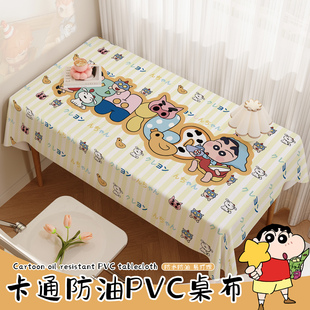 饰台布 卡通蜡笔小新pvc桌布防油免洗ins风少女心餐桌垫学生宿舍装