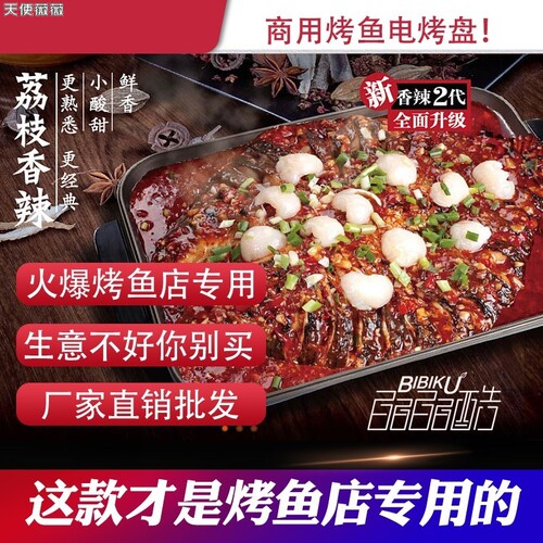 花千代烤鱼价格 花千代烤鱼图片 星期三