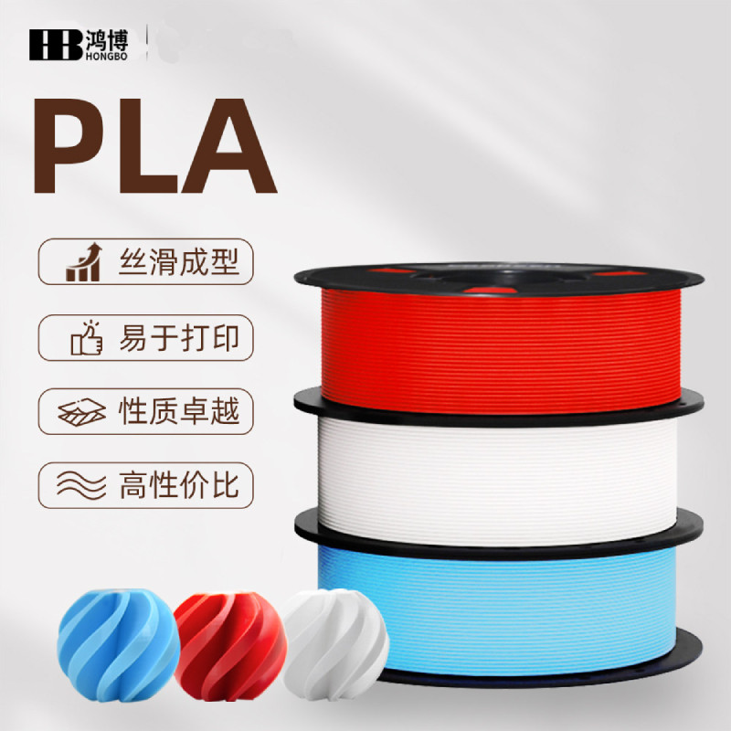 PLA打印耗材3D打印机耗材新手友好易于打印打印通用材料1.75mm1kg经济环保多色透明肤色线材