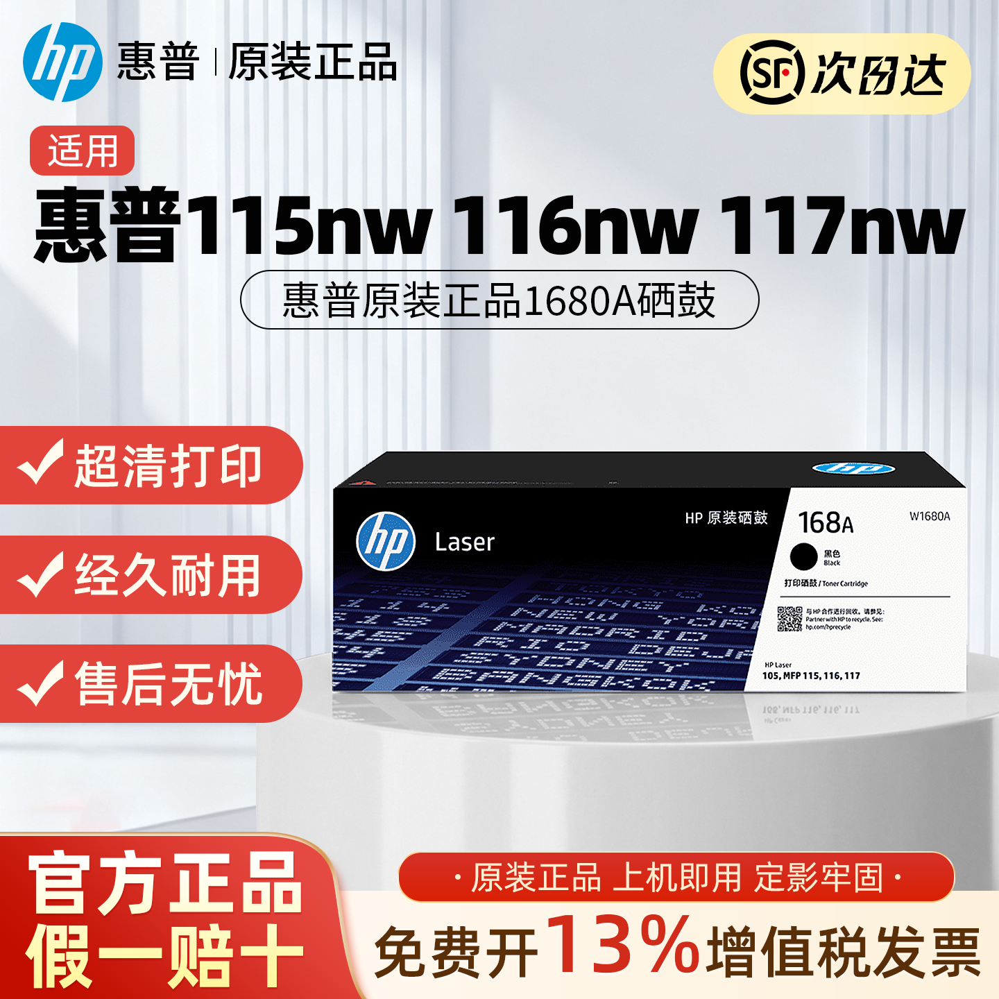 适用原装W1680A粉盒硒鼓