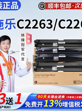 富士施乐CT202496原装黑色墨粉五代适用VC2263 C2265复印机2060 2560 3060粉盒 硒鼓感光鼓组件