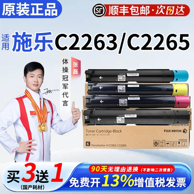 富士施乐CT202496原装黑色墨粉