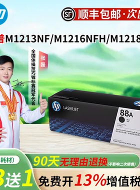 CC388A原装硒鼓适用惠普m1136硒鼓HP1108 p1106 p1008 388a m1213nf 1216nfh墨盒m128fn p1007打印机 88a硒鼓