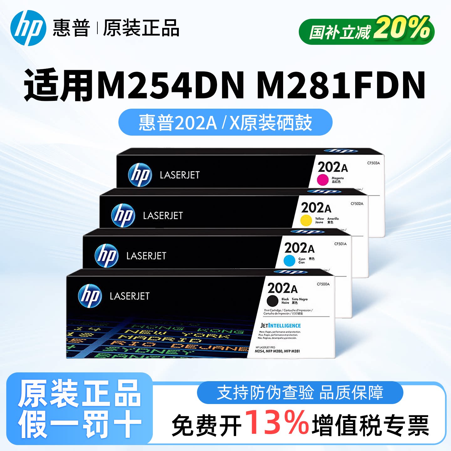 惠普原装201硒鼓CF400A原装正品适用m254dn 281fdn M252dw M252n M277dw打印机 彩色激光大容量办公墨粉盒