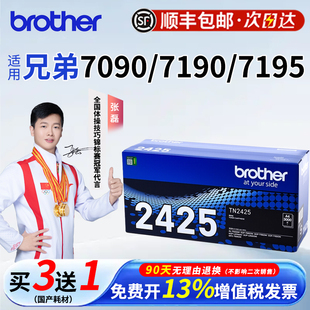 7195dw 7190 7090dw 适用兄弟TN 2535dw 打印机粉盒硒鼓墨盒MFC7895dw L2550dw HL2595dw碳粉 2425原装