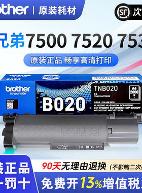 适用兄弟B020原装粉盒7530DN/7520/7500/7535DW/HL2000D/7700/7720/2050DN 2000D 7648DW打印机硒鼓粉盒