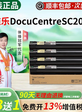 施乐2022原装粉盒硒鼓CT DC CPS DA SC2022碳粉 粉仓 墨粉墨盒墨粉筒 富士施乐sc2022墨粉 施乐SC2022粉盒