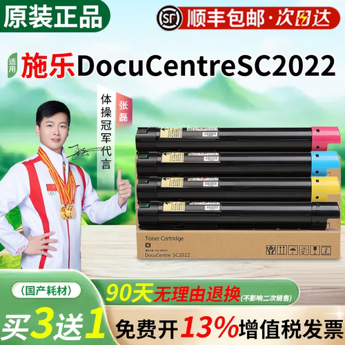 施乐2022原装粉盒硒鼓碳粉