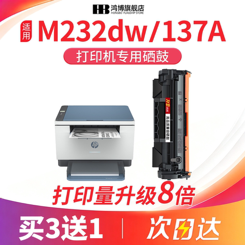 惠普原装1370A/W1370X硒鼓