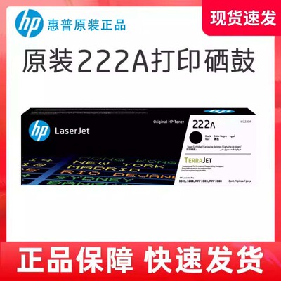 HP惠普原装黑色硒鼓适用3288dw