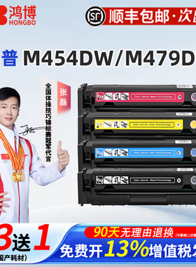 适用惠普CF416A/415A M479fdw硒鼓m479dw m454dw/dn/nw M479fnw m480f m455dw打印机墨盒碳粉盒W2040A