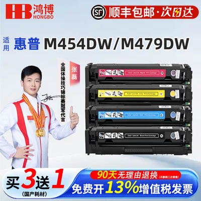 适用惠普CF416A/415A M479fdw硒鼓m479dw m454dw/dn/nw M479fnw m480f m455dw打印机墨盒碳粉盒W2040A