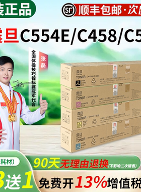 震旦ADT556K原装粉盒碳粉适用ADC455 456 555 556 C454 454e 554e 558 658复印机墨粉黑色红色黄色青色