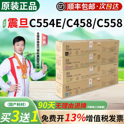 震旦ADT556K原装粉盒碳粉
