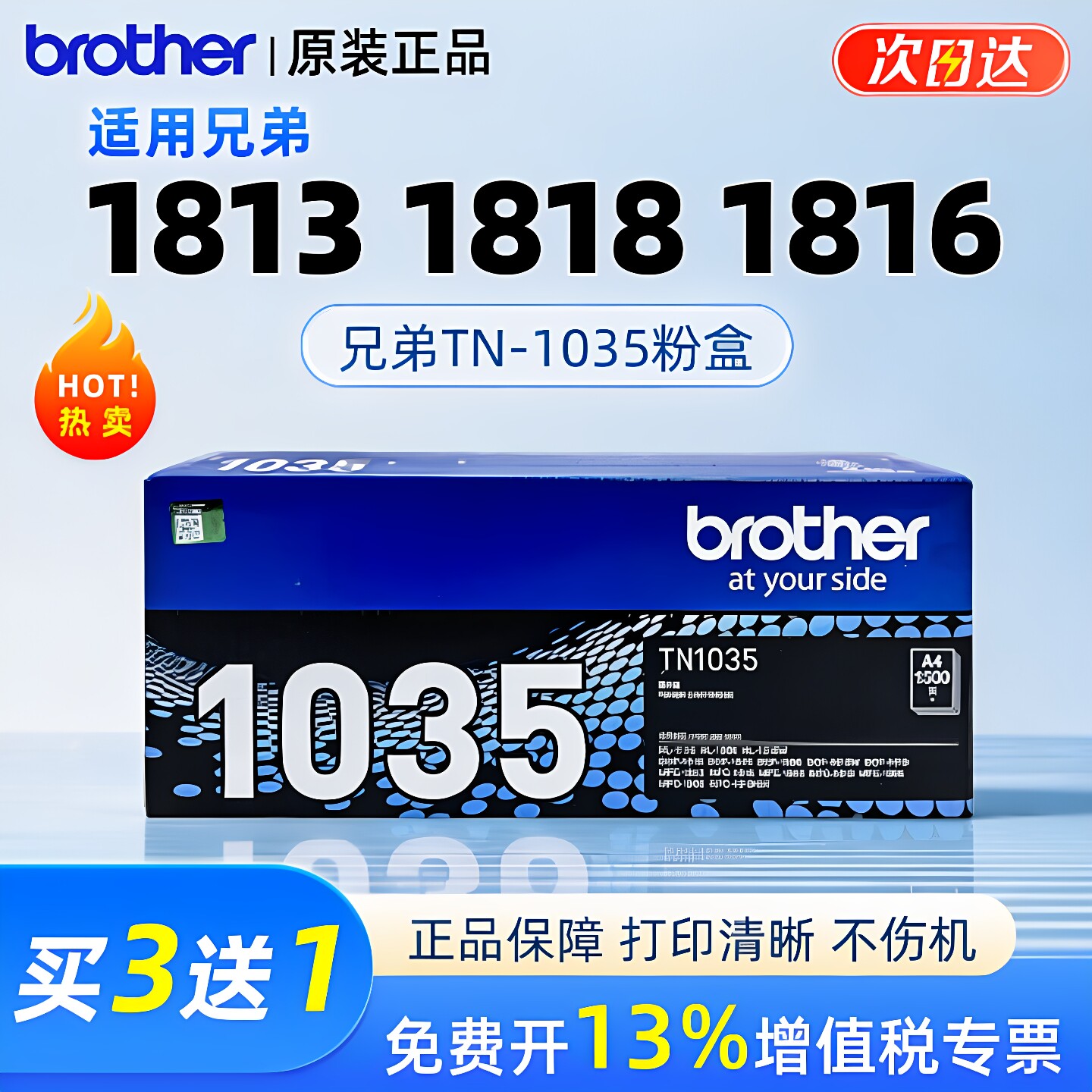 原装兄弟TN-1035粉盒1813 1818 1816 1218W DCP-1618W MFC-1919 1608 1908 1208 1619 1906 1519墨粉盒硒鼓.