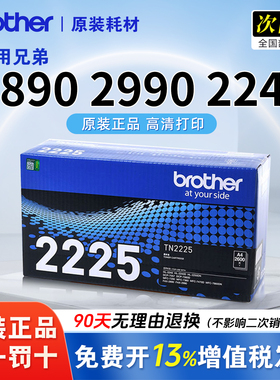 适用兄弟2890 2990 2240原装粉盒TN-2225 DR-2250硒鼓 HL-2240D 2250 7290 MFC-7360 7470D 7860打印机墨盒