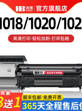 适用惠普1018 1022 1020粉盒硒鼓Q2612A 3015 3020打印机墨盒1005mfp碳粉盒HP1005易加粉1010晒鼓1015墨粉仓