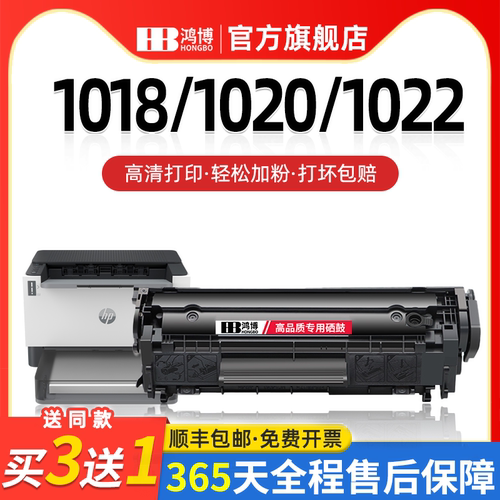 适用惠普101810221020粉盒硒鼓