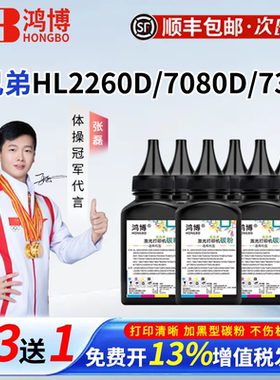 适用兄弟DCP-7090dw打印机7190dw墨粉L2535dw碳粉L2595dw2260D1618w16087080d7180dn通用tn23251035