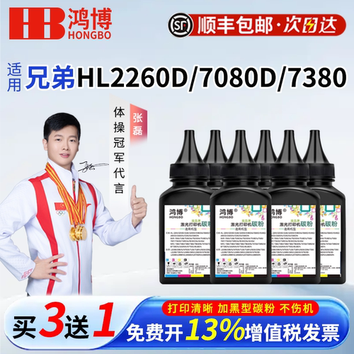 适用兄弟DCP-7090dw打印机7190dw墨粉L2535dw碳粉L2595dw2260D1618w16087080d7180dn通用tn23251035