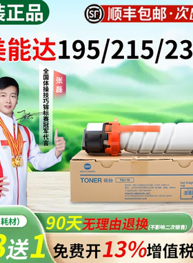 柯尼卡美能达TN119H原装粉盒墨粉195 235 7723 7721 7719 206 226 246 205i 225i 215 195美能达复印机206