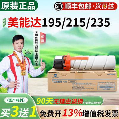 柯尼卡美能达TN119H原装粉盒