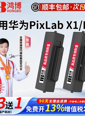 适用华为X1原装粉盒PixLab B5打印机硒鼓F1500易加粉CD81-G抽屉式碳粉HarmonyOS复印一体机墨盒CV81Z-WDM