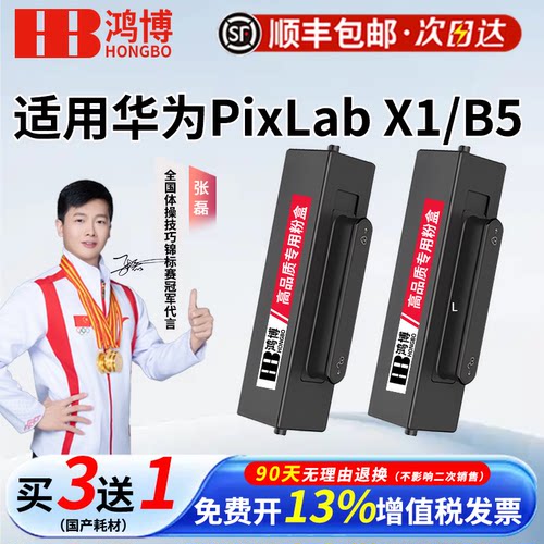 适用华为X1原装粉盒PixLab B5打印机硒鼓F1500易加粉CD81-G抽屉式碳粉HarmonyOS复印一体机墨盒CV81Z-WDM