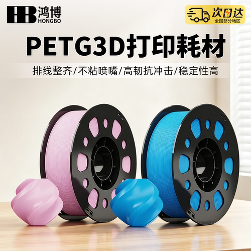 3d打印机耗材petg专业级3D大理石cf专用碳纤维适用拓竹创想FDM3D打印机高韧性防堵头排线整齐