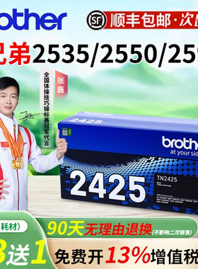 适用兄弟TN-2425原装粉盒7195dw 7190 7090dw L2550dw 2535dw HL2595dw MFC7895dw打印机硒鼓墨盒打坏包赔