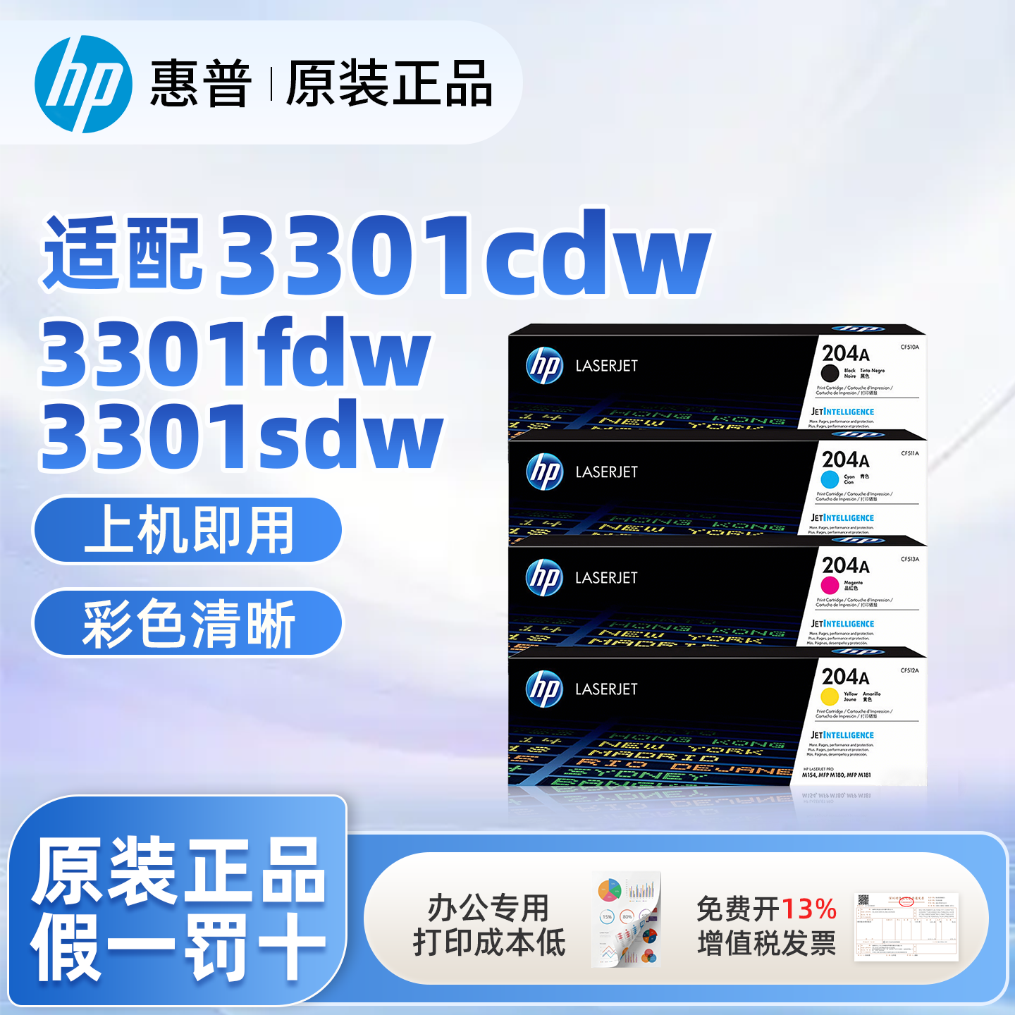 HP惠普原装204A硒鼓黑色CF510A彩色CF511A CF512A CF513A粉盒墨盒适用M154a 154nw 180n 181fw打印机成像鼓
