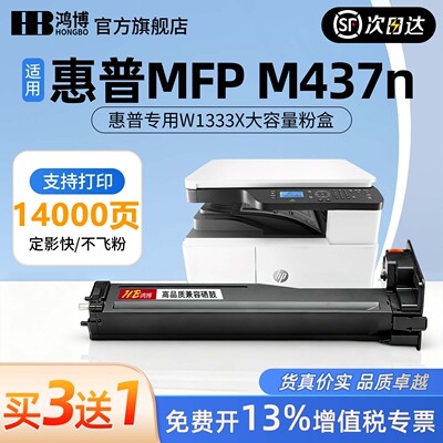 惠普CF256A大容量硒鼓