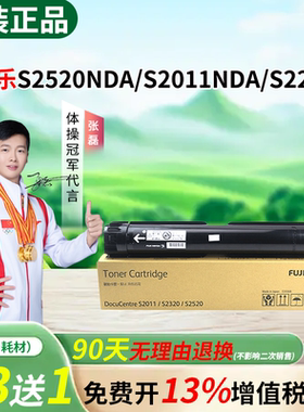 适用富士施乐S2011N 2011NDA原装粉盒适用CT202384 2320ND 2520NDA复印机打印机墨粉墨盒筒原装正品假一罚十