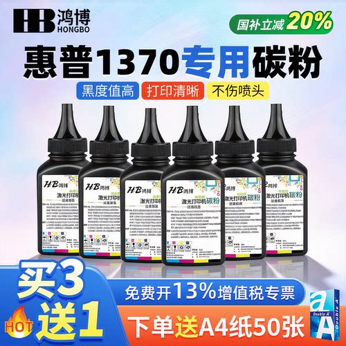 惠普碳粉适用惠普激光打印机