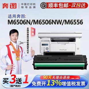 奔图原装PD206硒鼓P2510W PD-206粉盒P2506W M6506 M6506NW M6556 M6556NW M6606NW打印机