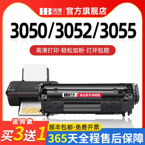 惠普30503052打印机粉盒硒鼓