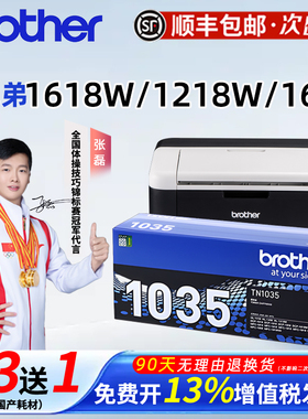 适用兄弟1618w原装粉盒DCP1608 TN1035 1519硒鼓HL1208 1218w 1118墨盒MFC1919nw 1908打印机碳粉盒墨粉s1801