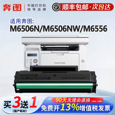 奔图原装PD206硒鼓P2510W PD-206粉盒P2506W M6506 M6506NW M6556 M6556NW M6606NW打印机