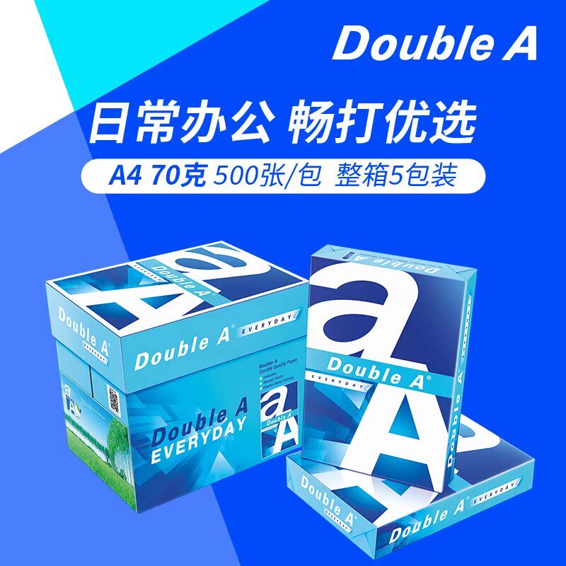 DoubleA达伯埃80g500张打印纸图片