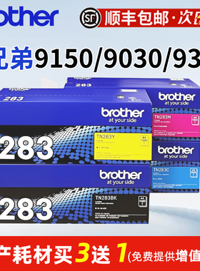 兄弟TN-287/283bk原装黑色HL-3160/3190粉盒彩色墨盒适用DCP-9030CDN/MFC-9150CDN/9350废粉仓223CL碳粉