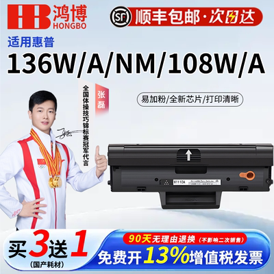 惠普W1110A硒鼓，打坏包赔