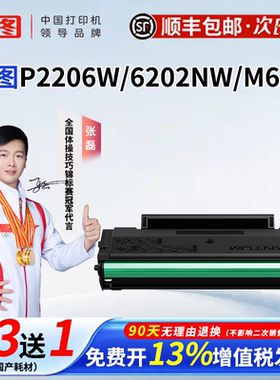适用奔图PD-213原装硒鼓粉盒M6202w青春版P2206w 青春版M6202nw P2206家用版M6202w 智印版PD213e碳粉