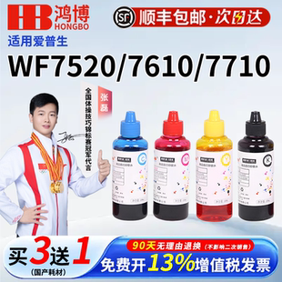 适用爱普生WF7845墨水c7000 wf7840 3825 7710 7720 7830连供墨仓xp2100 4100 245 6011F打印机黑彩补充墨水